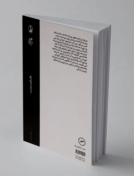 کتاب زار