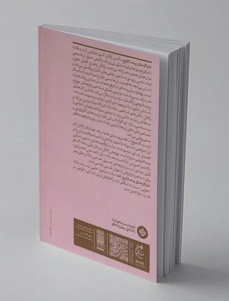 غارنگاره های پیشاتاریخ