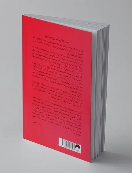 قدرت حضور