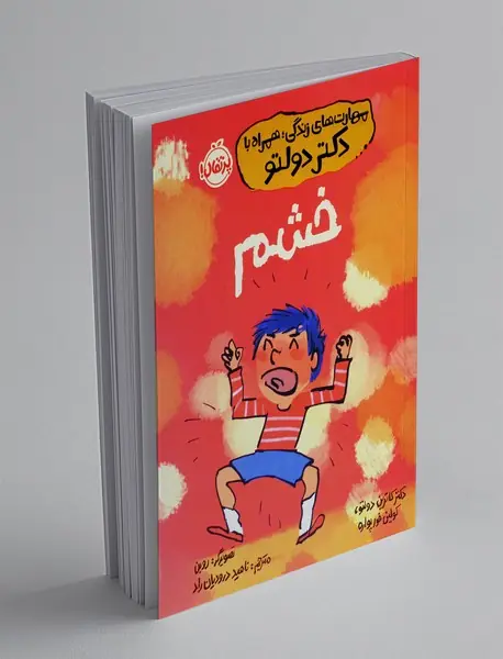 خشم