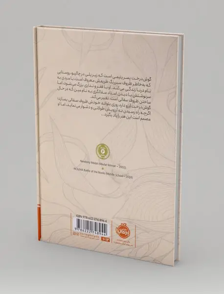 کوزه ی هزار درنا