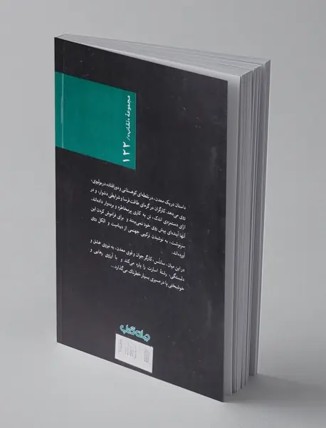 دینامیت، نوشیدنی گوارا