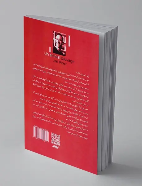 حیوان وحشی