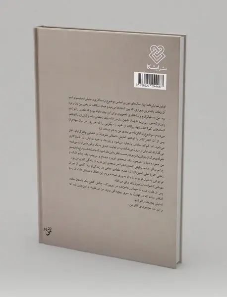 چمدان تئاتر