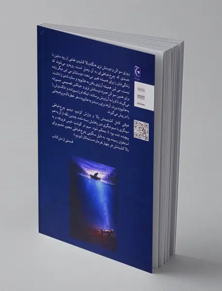 لب آب تیره