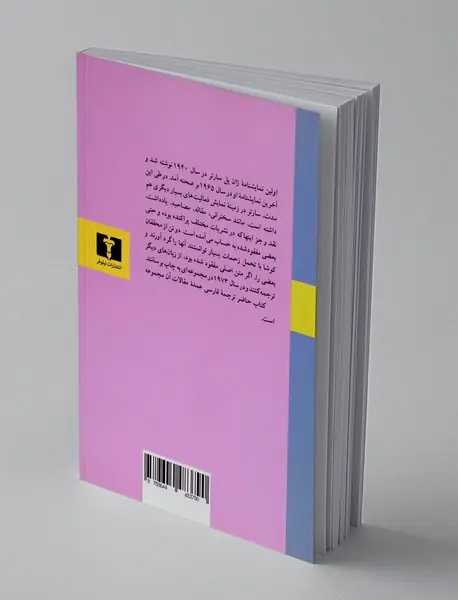 درباره نمایش