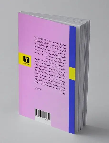 سه نفر در برف