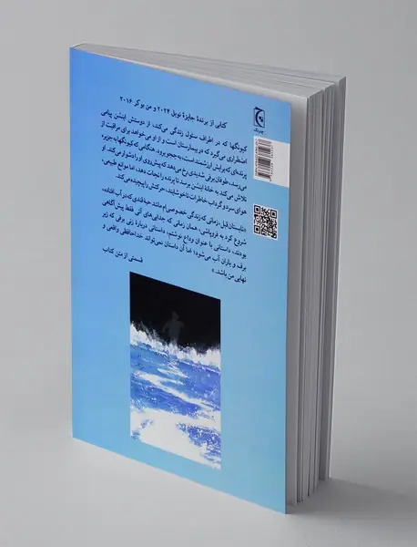 ما جدا نمی شویم