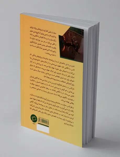 تقدیم بی هدفی