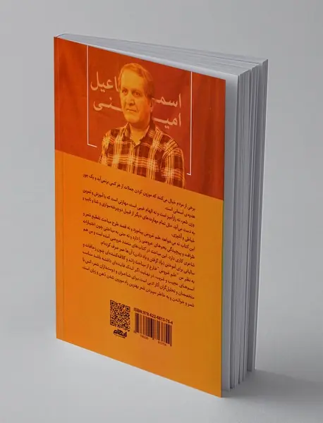 وزن شعر بیاموزیم