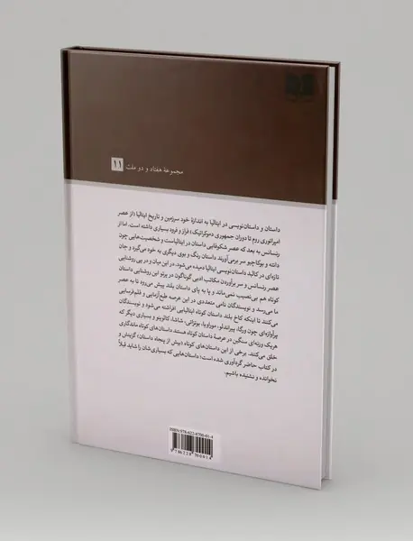 شیطان به من گفت