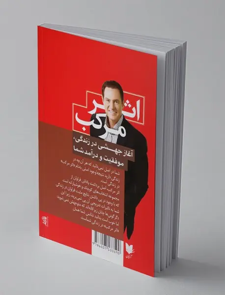 اثر مرکب
