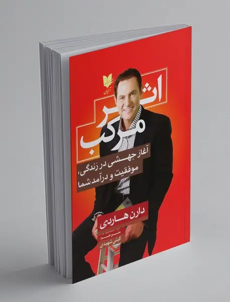 اثر مرکب