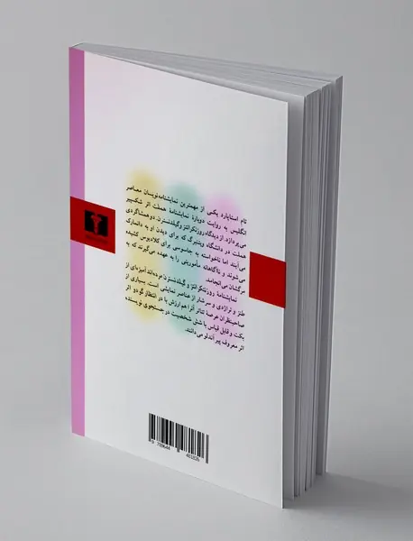 روزنکرانتز و گلیدنسترن مرده اند