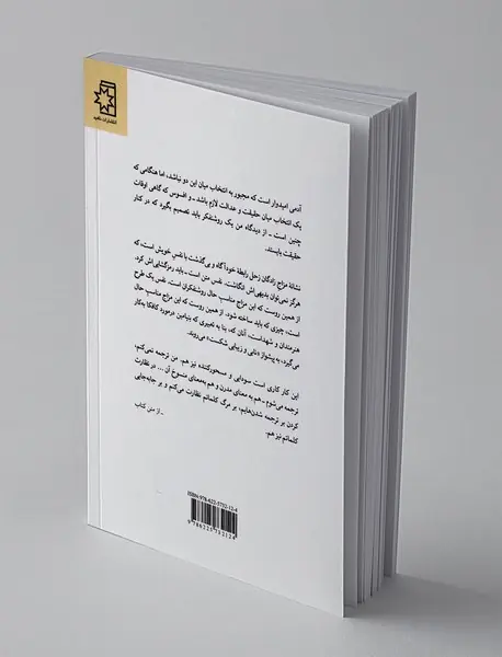 عصرانه با توماس مان