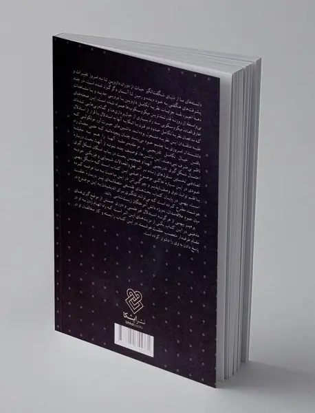جعبه سیاه داروین