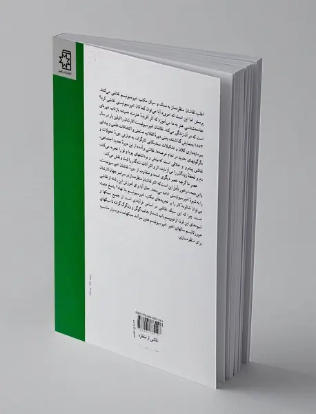 نقاشی از منظره
