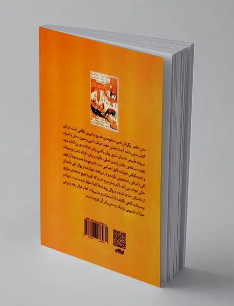 عشق شیرین
