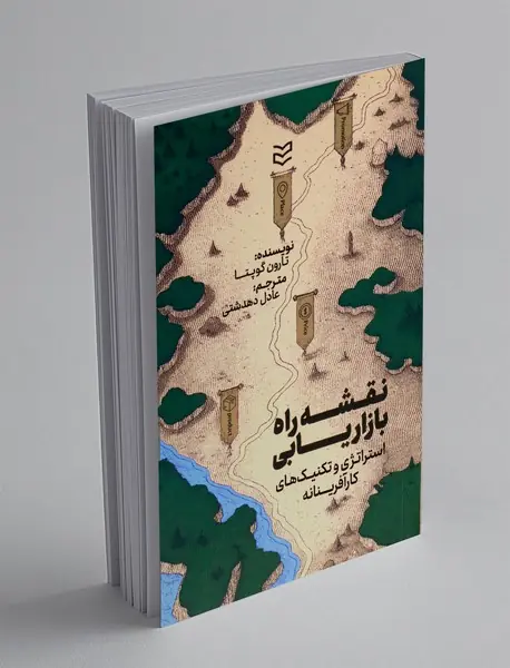 نقشه راه بازاریابی