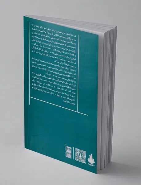 مارکسیسم و فمینیسم