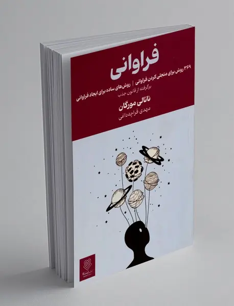 فراوانی