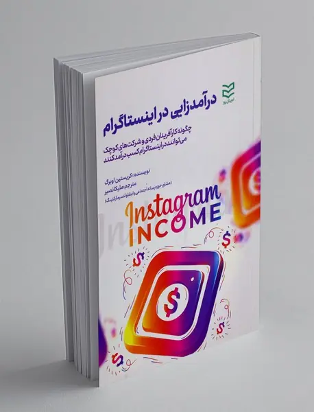 درآمدزایی در اینستاگرام