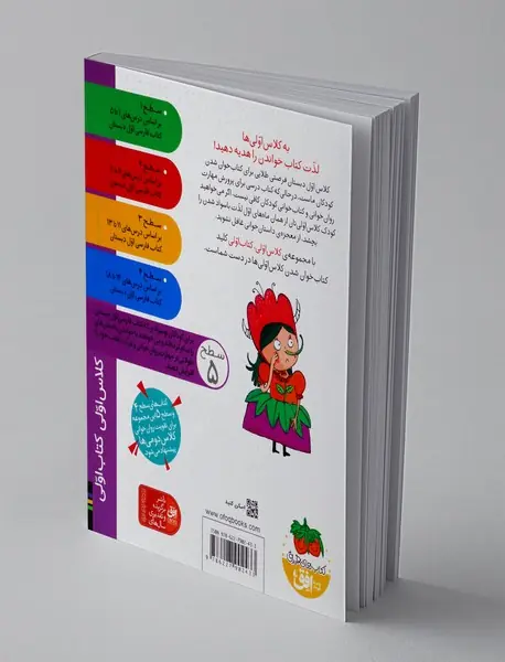 آرزوی غولچه برفی
