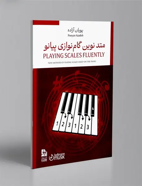 متد نوین گام نوازی پیانو