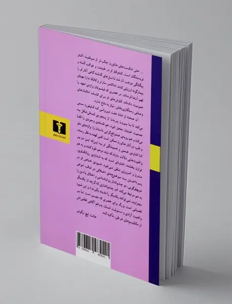 خانه هفت شیروانی
