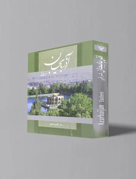 آذربایجان شرقی نگین توران1