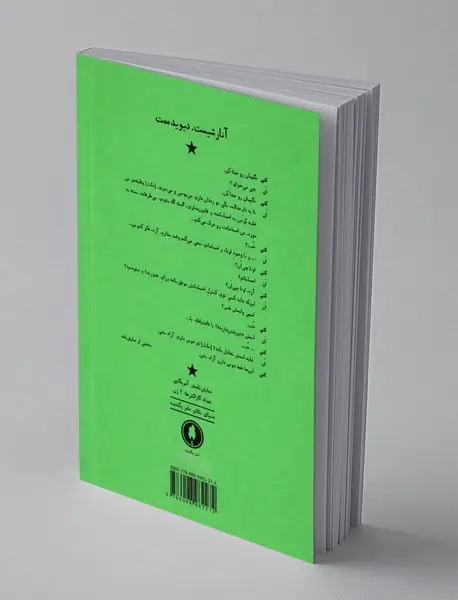 آنارشیست