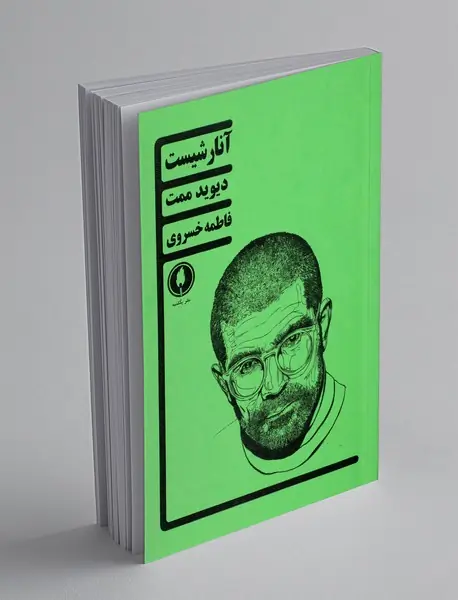 آنارشیست