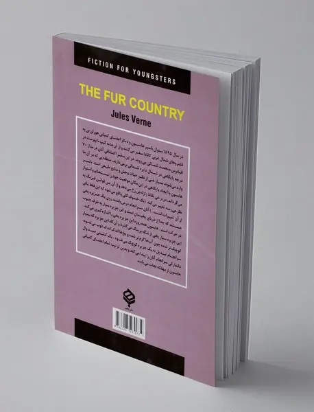 سوداگران پوست