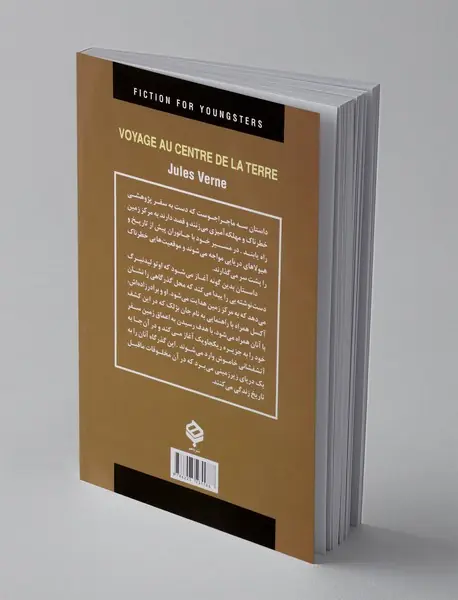 شجاعان در اعماق زمین