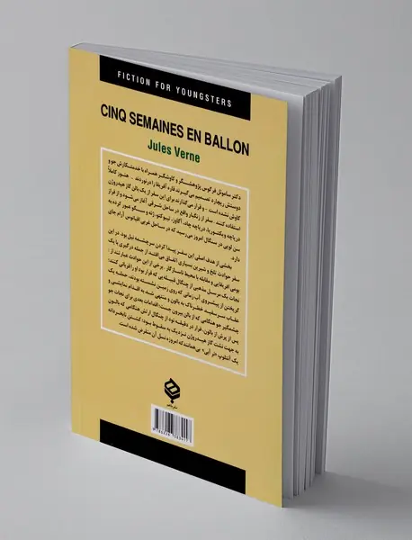 پنج هفته در بالن
