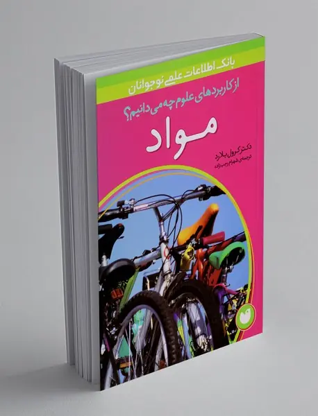 مواد