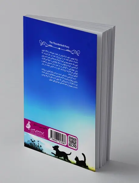 اسب آذرخش
