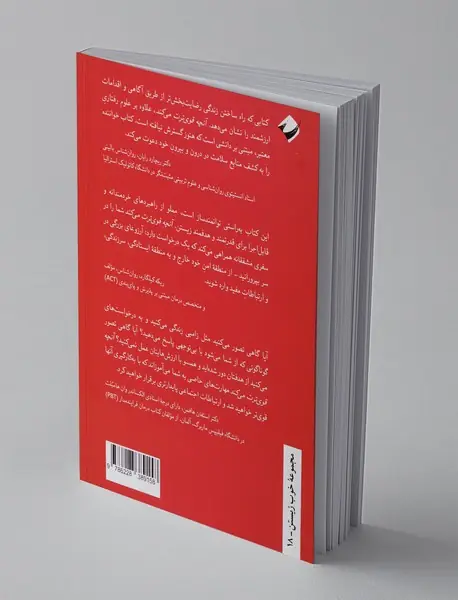 آنچه قوی ترت می کند
