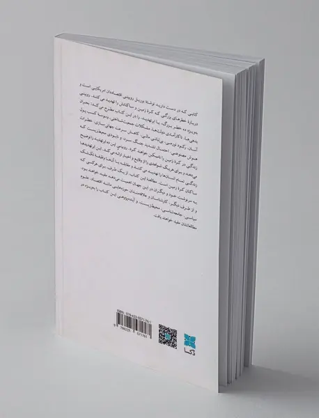 ابر تهدیدها