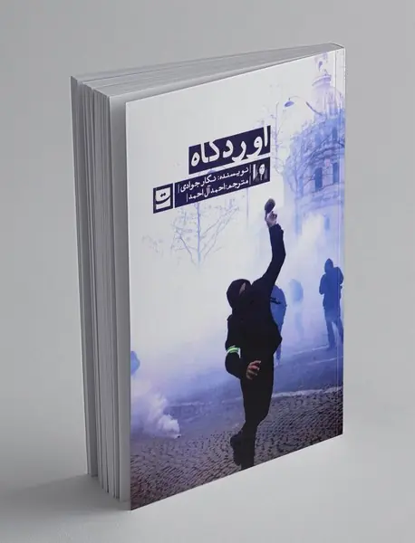 آوردگاه