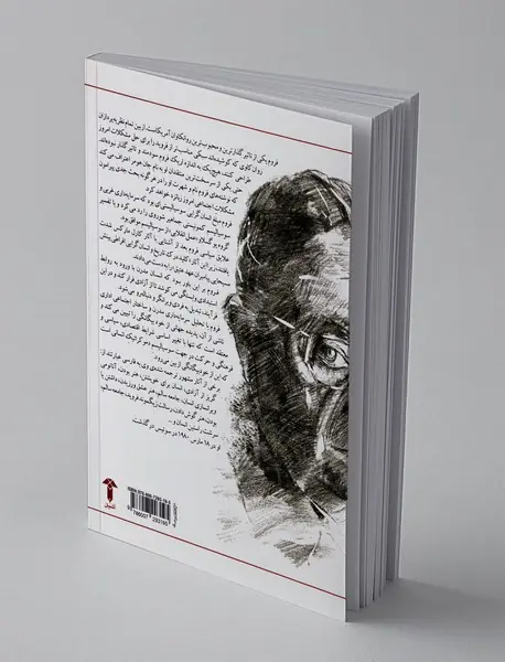 اریک فروم: شجاعت آدم بودن