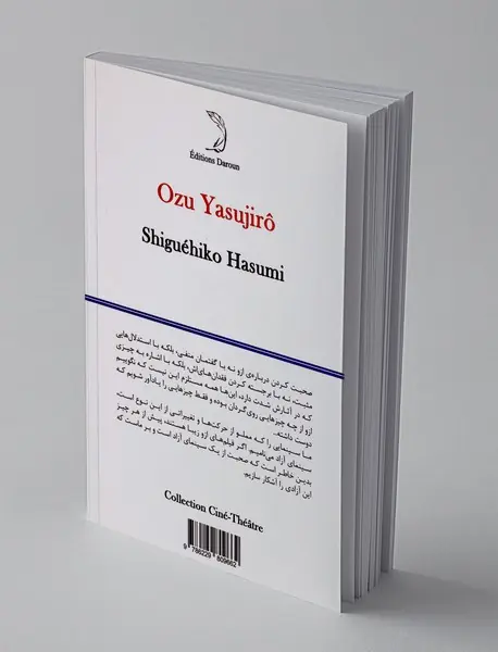 ازو یاسوجیرو