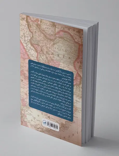 از سویی به سویی دیگر