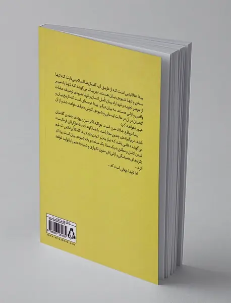 از پیدا به ناپیدا