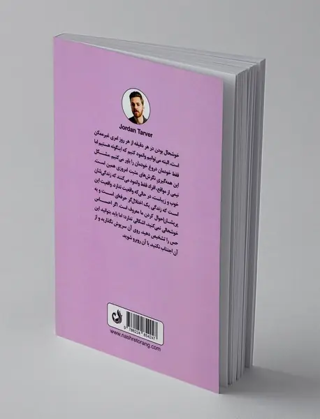 از خودت غافل نشو