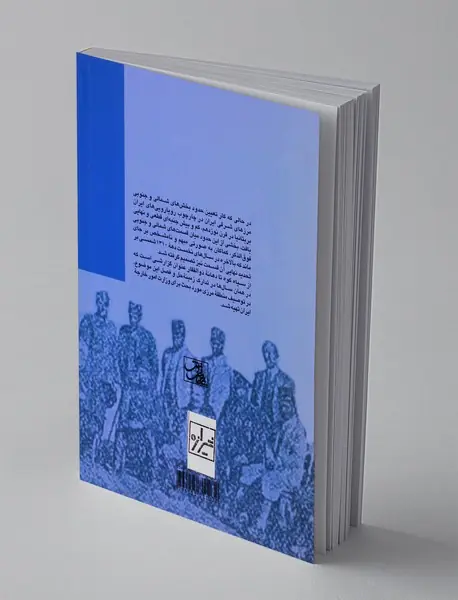 از سیاه کوه تا دهانه ذوالفقار