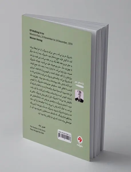 از راه یخ رفتن