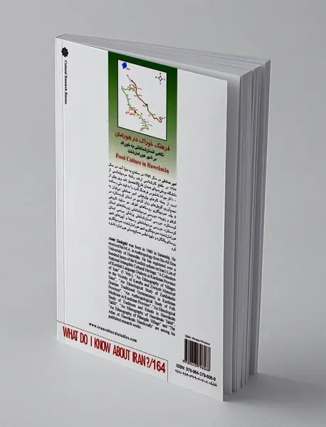 فرهنگ خوراک در هورامان(نگاهی انسان شناختی به خوراک در هورامان تخت)
