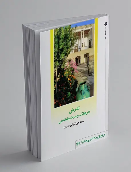 تفرش: فرهنگ و مردم شناسی