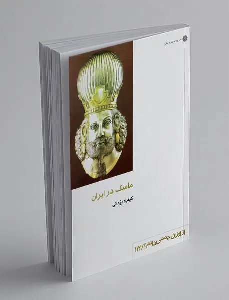 ماسک در ایران